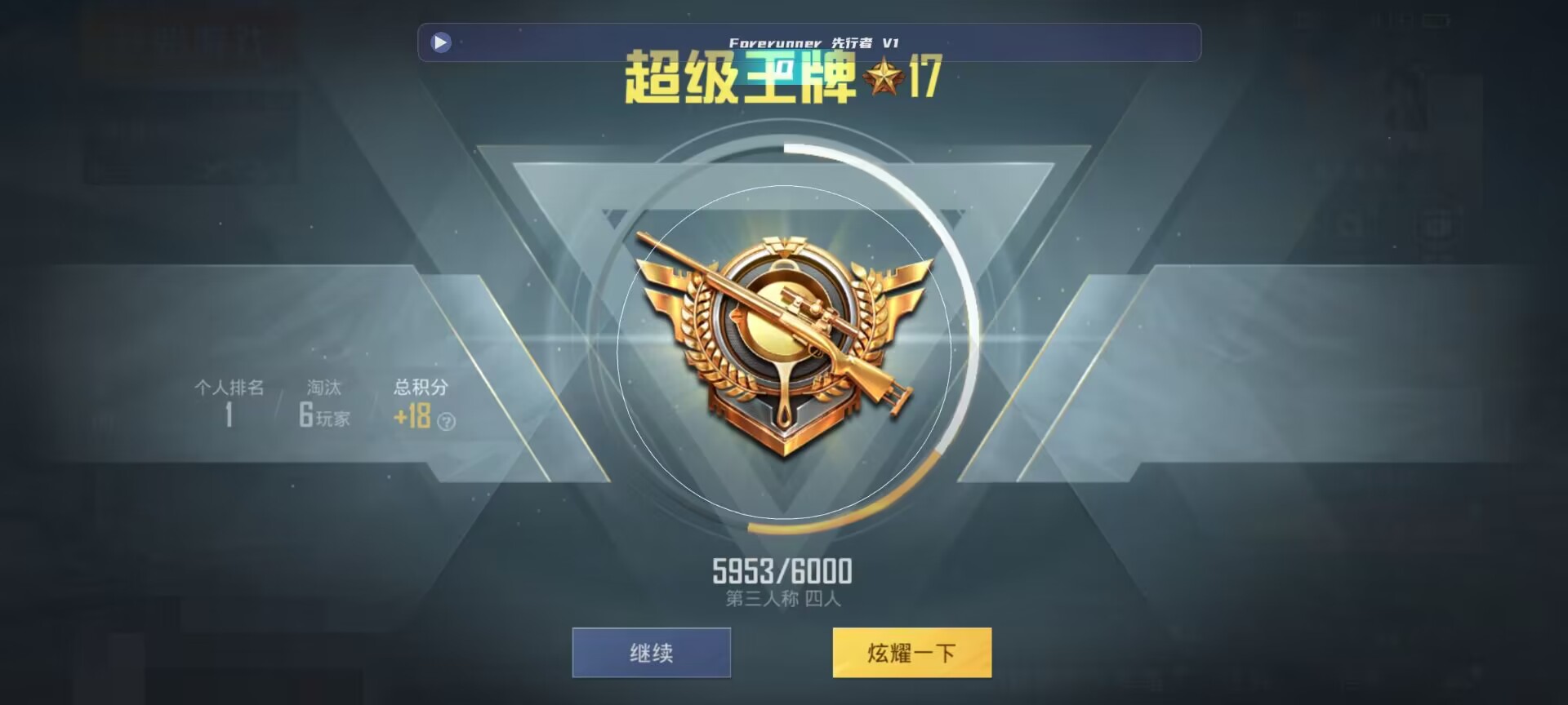 和平精英鸡腿辅助自瞄 - ��ƽ��Ӣ���Դ��������辅助预览图